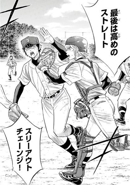 ダイヤのAの奥村光舟君と沢村栄純の良い漫画の画像があったら貰えると
