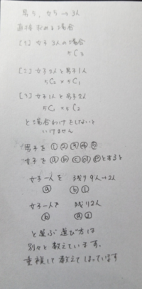 数学組み合わせの問題です 男子5人女子5人から3人選ぶとき女子 Yahoo 知恵袋