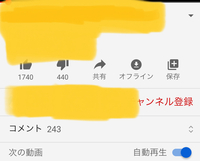 Youtubeのコメント欄が移動して 動画のネタバレになってしまい困っています Yahoo 知恵袋