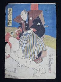 立行司 木村庄之助 式守伊之助 はお腹に小刀を着けていますけ Yahoo 知恵袋