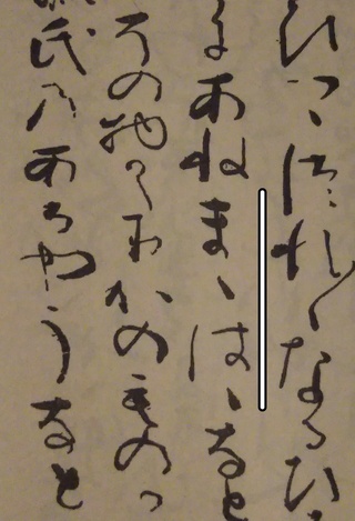 更級日記 門出に出てくる継母の読み方は けいぼとままははのどちらです Yahoo 知恵袋