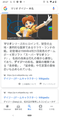 スーパーマリオブラザーズこの姫の名前は テイジでしたっけ Yahoo 知恵袋