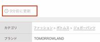 PayPayフリマ出品中の商品に画像の追加をしたり、説明を加えたりした