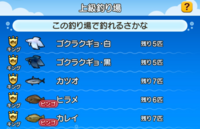 ドラクエ10でカツオを釣るにはなにが必要ですか レベルは 場所は カツ Yahoo 知恵袋