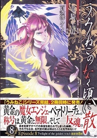 うみねこのなく頃にの真実の魔女エンジェ ベアトリーチェについて質問です 魔女 Yahoo 知恵袋