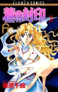 少女漫画で 角の生える女の子が出でくる話のタイトルはなんですか あらすじは全 Yahoo 知恵袋