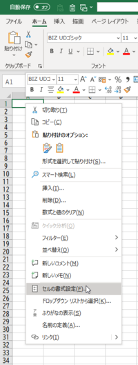 Office365excelにてセルに斜線の引きたかったのですが 右クリッ Yahoo 知恵袋