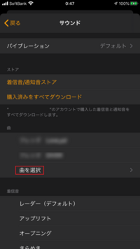 Iphoneアラームについて アラームを音楽 フル にしたいのですが Yahoo 知恵袋