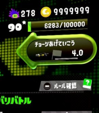 スマホのアプリ Switchオンライン でスプラトゥーン2の記録を見て思っ Yahoo 知恵袋