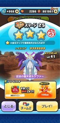 妖怪ウォッチぷにぷにで今あっているモンストコラボ二弾でルシファーはもう入手 Yahoo 知恵袋