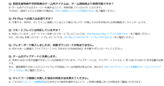 スト ランディング オフライン デス