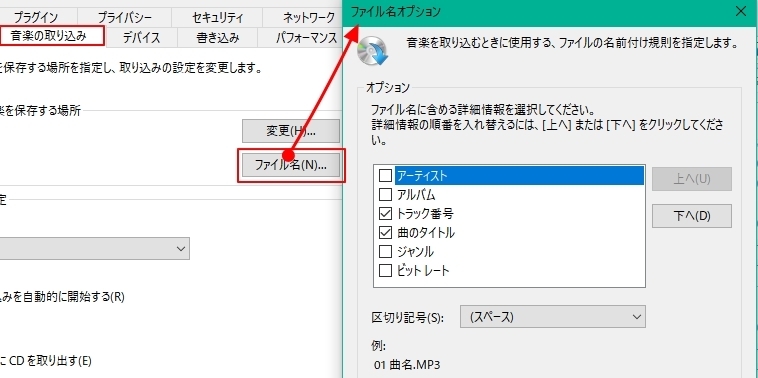 Windowsmediaplayerファイルについて表示曲名とファイルの Yahoo 知恵袋