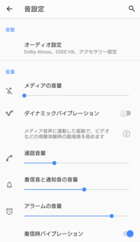 Xperiaxz1の通話音量調節をボタンではなく設定からのやり方を教えてく Yahoo 知恵袋