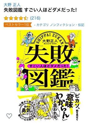 天才たちの頭おかしいエピソードをまとめた本ってありますか ま Yahoo 知恵袋