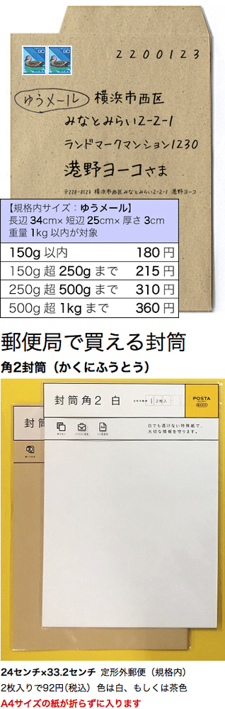 タイト うんざり ブリッジ 郵便 局 クッション 封筒 Nanala163 Jp