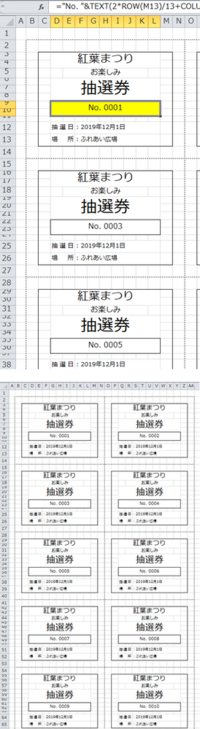 Excelで抽選券を作りたいです 0001 00ま Yahoo 知恵袋