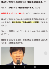 元うたのお兄さん 横山だいすけの嫁も創価学会の人ですか 横山だいす Yahoo 知恵袋