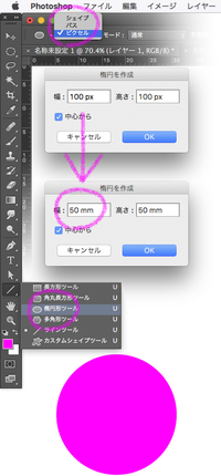 Photoshop6 0にて 基本的なことなのですが円形を描 Yahoo 知恵袋