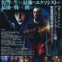 キアヌ リーブス主演のコンスタンティンのような悪魔祓い的な映画教え Yahoo 知恵袋