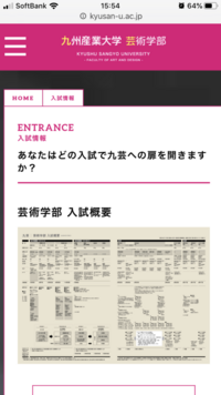 九州産業大学の芸術学部を受けたい高校1年生です 芸術学部の入試は Yahoo 知恵袋