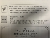 タロットカードのリーディングをお願いいたします 相手の気持ちで13死神がで Yahoo 知恵袋