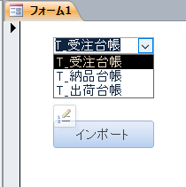 Access2007で下記コードを使用しexcelファイルを T 受注台帳 Yahoo 知恵袋