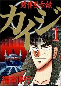 ウシジマくんのようにクズ人間ばかりが出てくるドラマや映画やアニメをおしえてくだ Yahoo 知恵袋