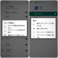 507sh ロック画面 着信 通話 Englndclye