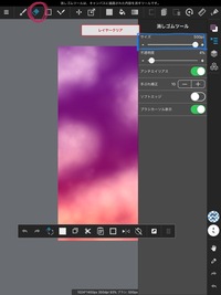 メディバンでの質問なのですが ペンでイラストを描いていて 消しゴム Yahoo 知恵袋