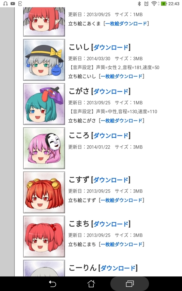 キネマスターの方で作ろうと 東方の秦こころちゃんをダウンロードして解 Yahoo 知恵袋