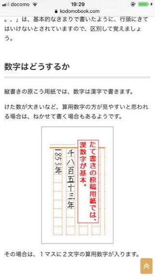 至急 縦書きレポートの数字について 縦書きのレポートで 引用部分のペー Yahoo 知恵袋