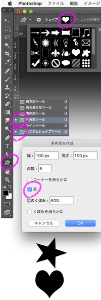 Photoshopで星やハート形のスタンプを押す機能はありますか Yahoo 知恵袋