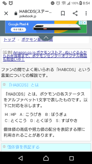 ポケモン交換してて Bs抜けです 抜けです とか言われ Yahoo 知恵袋