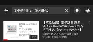 Brainpw Sh6という電子辞書にマリオを入れたいいんですけ Yahoo 知恵袋