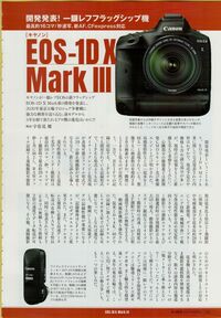 キャノンのEOS1DMARKⅣとEOS7DMARKⅱ、高感度画質がいい... - Yahoo!知恵袋