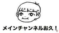 Youtuberのまあたそさんに子供がいるって本当ですか どこからの情報です Yahoo 知恵袋