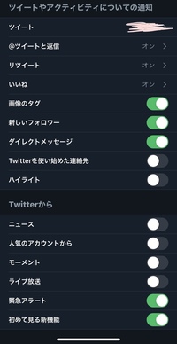 Twitterの通知欄に さんの新しいツイート表示というも Yahoo 知恵袋