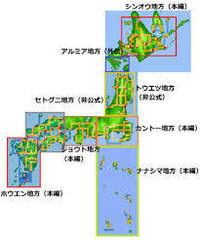 ポケモンでは関東や関西 九州 北海道が舞台に出ましたが 東北 中部 Yahoo 知恵袋