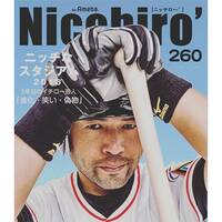 イチローの物まねしてる ニチローは 他の人の物まねは しないのです Yahoo 知恵袋