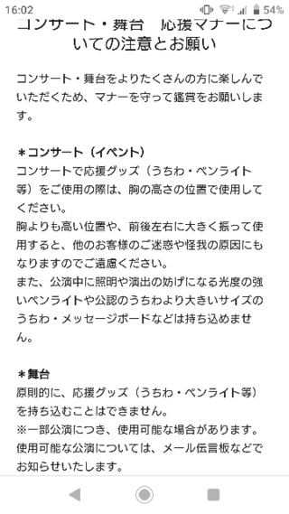 嵐のコンサートはうちわを胸から上に上げてはいけないんですか このルー Yahoo 知恵袋