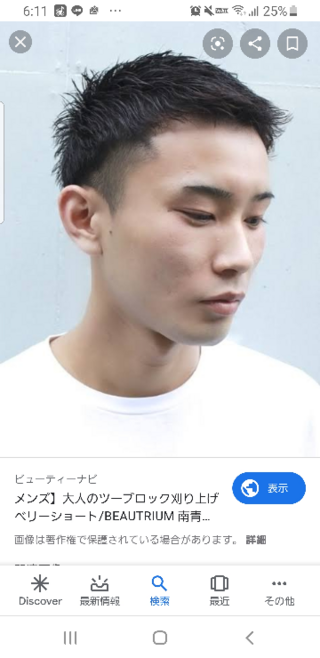 伸びた坊主から脱坊主する時のオススメの髪型 ヘアスタイルの画像何枚かお Yahoo 知恵袋