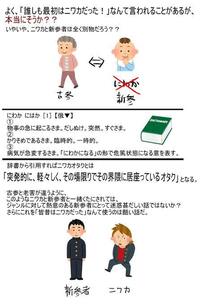 にわかってそんなにダメなの 五等分の花嫁 今はアニメ 漫画 Yahoo 知恵袋