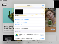 Appstoreでレビュー書くときの名前ってありますよね 自分がど Yahoo 知恵袋