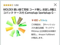 耳栓について 最近同居人ののいびきが本当にうるさいです 公 Yahoo 知恵袋