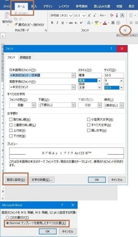 Wordのフォントが勝手に変わってしまいます Centuryで英 Yahoo 知恵袋
