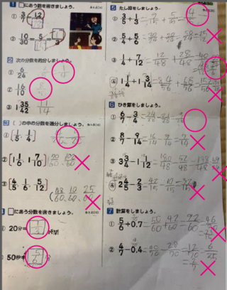 小学5年の算数です 分数が苦手で点数の悪かったテストをやり直させています Yahoo 知恵袋