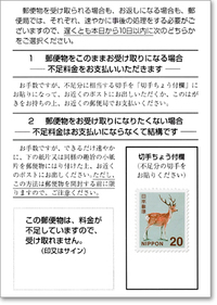 郵便料金不足について 先日郵送トレードを行ったのですが 私 Yahoo 知恵袋