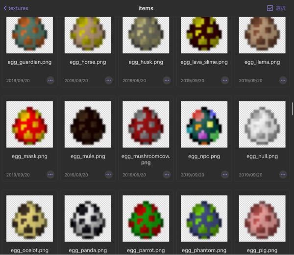 Minecraftの質問です 写真のスポーンエッグは何が出るんですか こ Yahoo 知恵袋