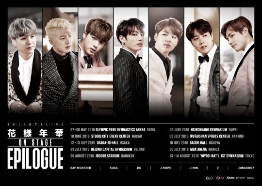 BTS花様年華epilogueのツアーの日程を教えて欲しいです 