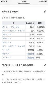 なぜポーカーには ロイヤルストレート と言う役が無いのか Yahoo 知恵袋